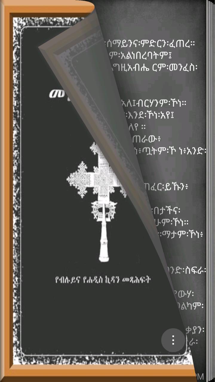 amharic books free download